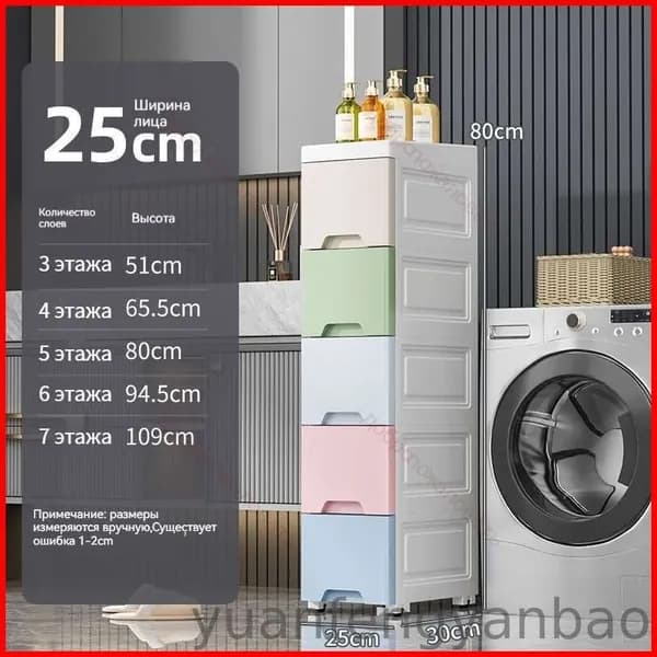 Тумба для ванной,, 25х30х80 см