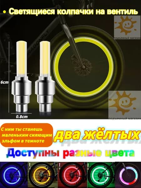 Фонарь для велосипеда