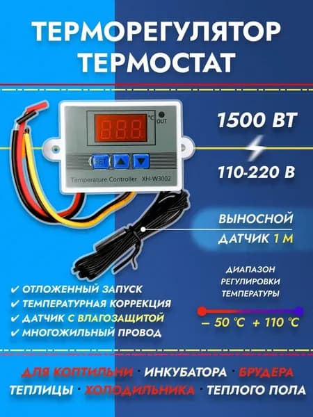 Терморегулятор, термостат, белый матовый