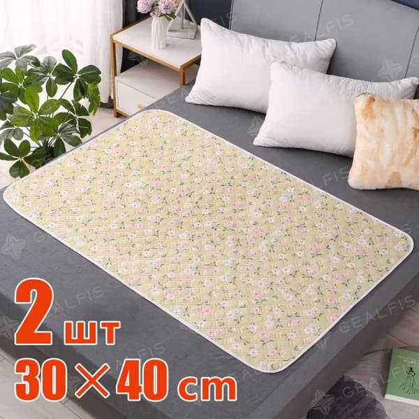 пеленка многоразовая,Универсальный коврик,30х40cm,2шт