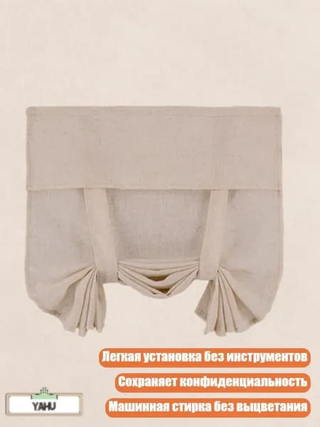 Штора-жалюзи из искусственной льняной ткани, - Льняная пряжа