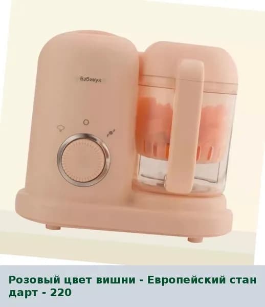 IKEA блендер 05-30-00mrgqfbh8s26, розовый