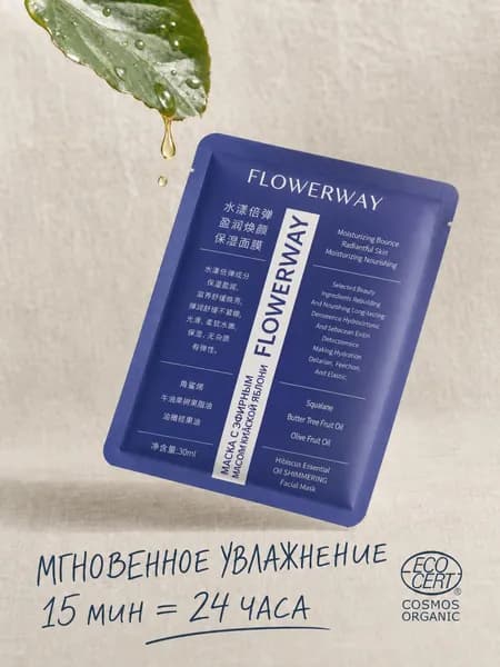 Маска косметическая Антивозрастной уход Для всех типов кожи