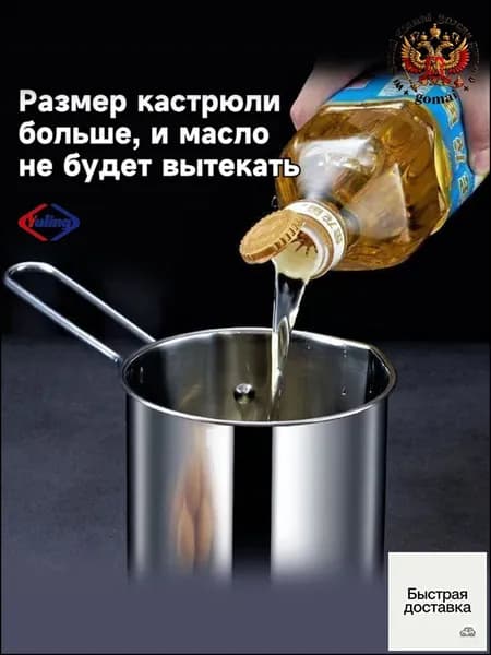 Кастрюля, Нержавеющая сталь, 1,3 л, 1 шт