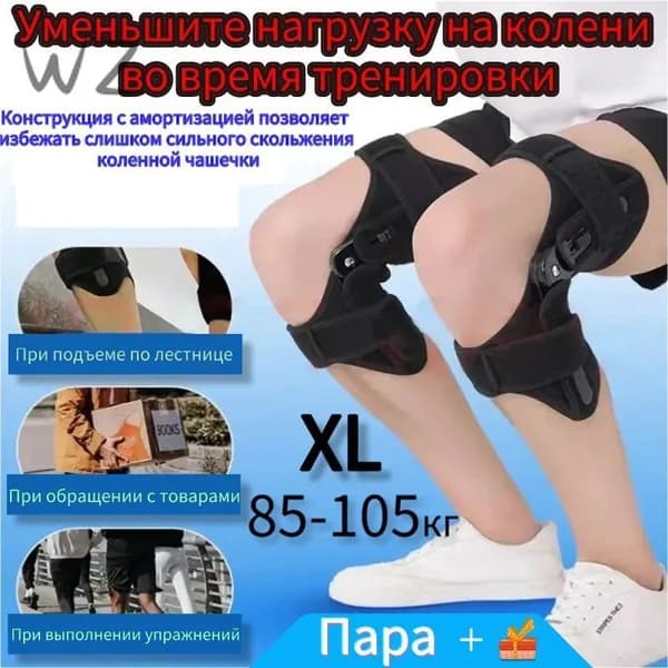 Тренировочная станция 25f6f19fc04a_Бионический экзоскелет поддерживает наколенники 2_40-55кг_пара