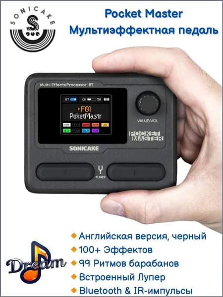 Sonicake Pocket Master Global комплект встроенных электроприборов