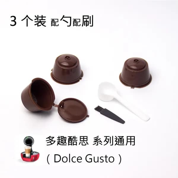 Многоразовая капсула для кофемашины Nescafe Dolce Gusto 2 штуки картридж от накипи