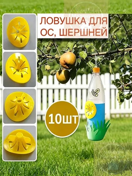 Инструмент для дезинсекции 10 шт.