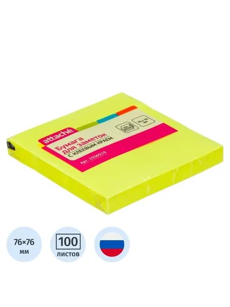 Attache Стикеры 1 шт., листов: 100