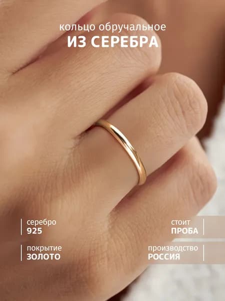 SOUL STORY кольцо серебро 925 женское мужское, обручальные кольца парные