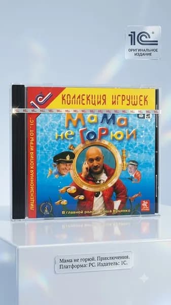 Игра  (PC, Русская версия)