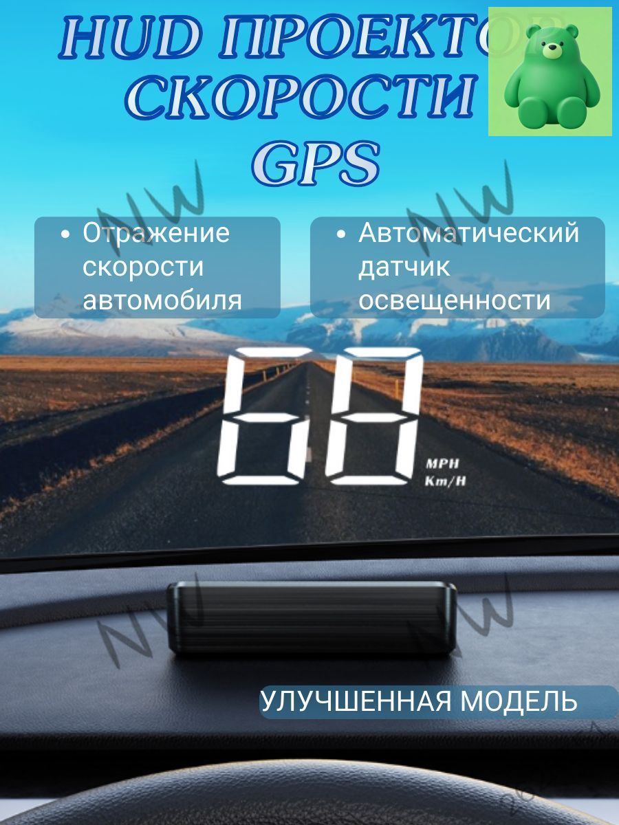Проектор на лобовое стекло, 5 Вт арт. П-0001