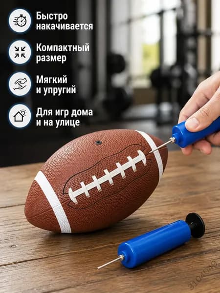 Мяч для регби, 6 размер, коричнево-красный