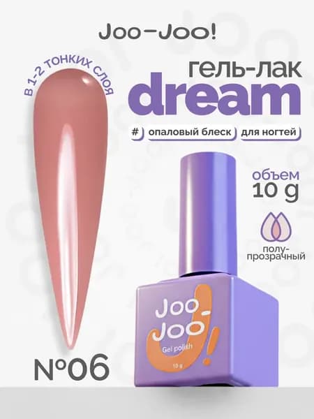 Гель-лак для ногтей бежевый Dream