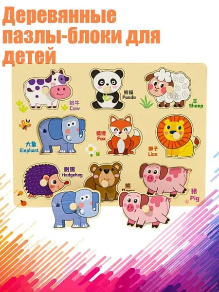 Деревянные пазлы-блоки для детей, - D