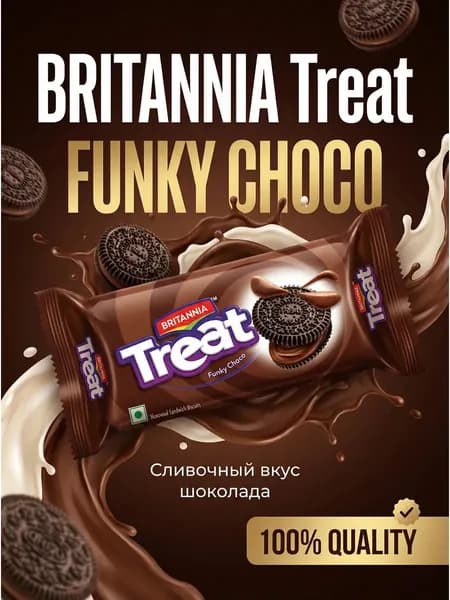 BRIT КРЕМ TREAT CR CHOCO Печенье ТРИАТ ШОКОЛАДНЫЙ 40г)