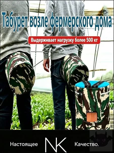 Садовый стул, Пенополиуретанх25х25 см, 1 шт