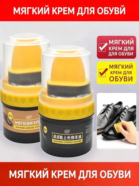 Средство для ухода за обувью Масло