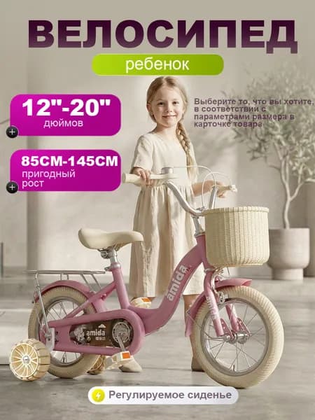 велосипед детский,12 дюйм,велосипеды для девочек и мальчиков, 2 колеса + 2светящиеся боковые колеса