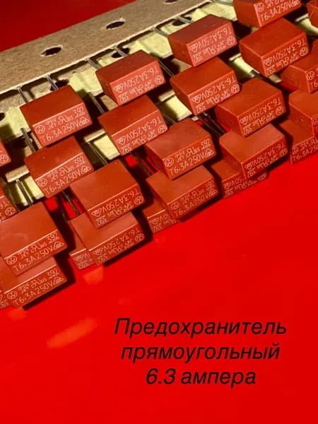 5шт Предохранитель прямоугольный 6.3А с выводами T6.3A 250V