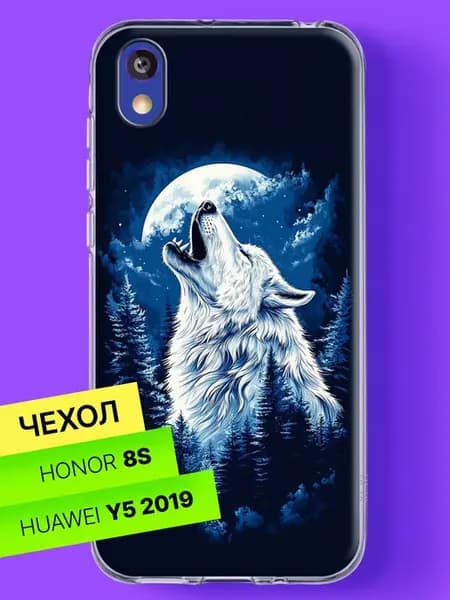Чехол на 8S Huawei Y5 2019 с принтом Волк и луна