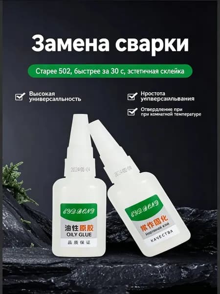 Клей хозяйственный