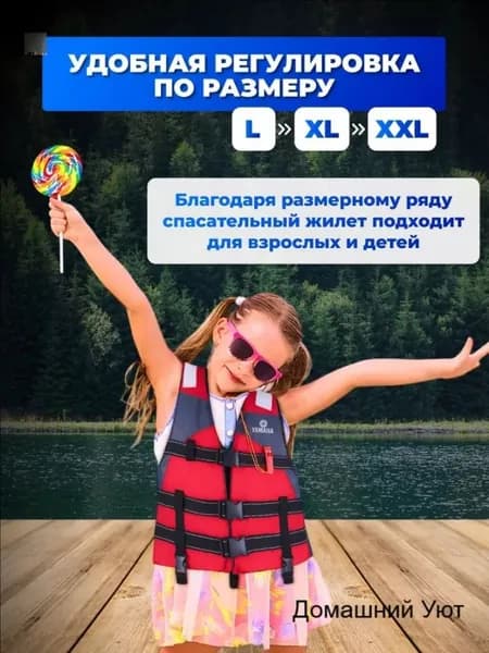Спасательный жилет, размер: 8 (M)