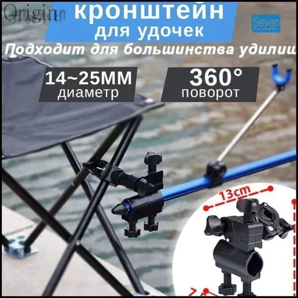 Аксессуары для туристического стула13*14*7.5 см
