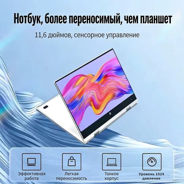 Портативный компьютер N4020 Ноутбук 11.6", Intel Celeron N4020, RAM 8 ГБ, SSD 256 ГБ, Windows Pro, (Thomson N4020), серебристый, Русская раскладка