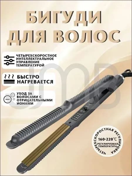 Плойка гофре для волос профессиональная , 5 режима температуры / щипцы гофре для волос для укладки, завивки и прикорневого объема / утюжок стайлер для афро кудрей с регулировкой температуры