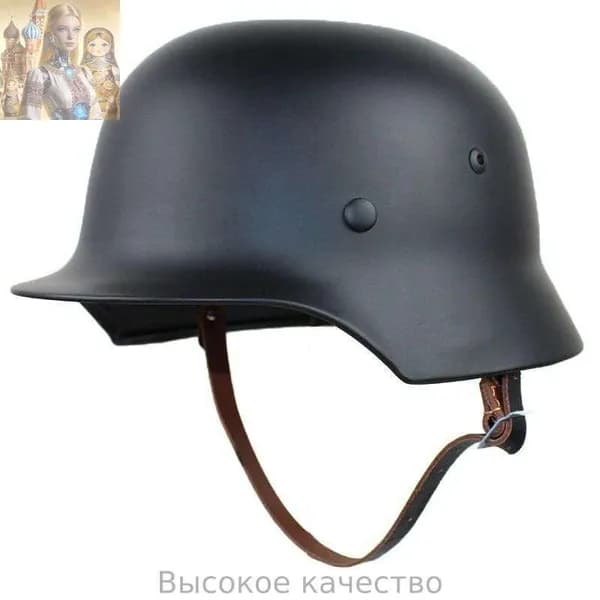 Немецкий каска M35 Копирование
