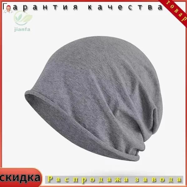 Шапочка после химиотерапии адаптивная летняя из хлопка и лавсана