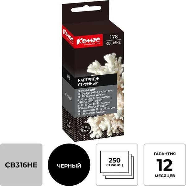 Картридж струйный Комус 178 CB316HE для HP черный совместимый