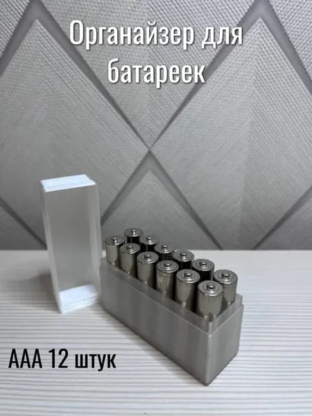Органайзер для батареек ААА на 12 штук