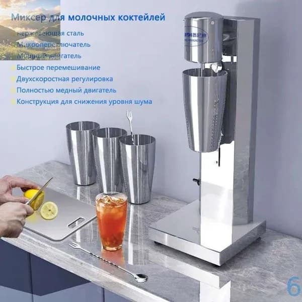 Миксер для молочных коктейлей, Нержавеющая сталь, одинарная чашка, 180Вт,800 мл,регулировка скорости на 2 передачи