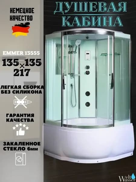 Душевая кабина Emmer 13555