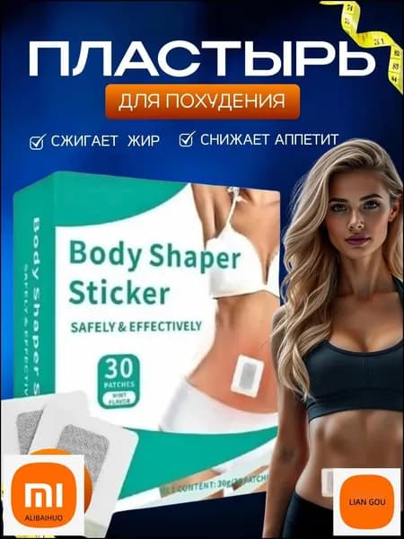 BAOBIOKI Пластырь для похудения 3см Х 3 см