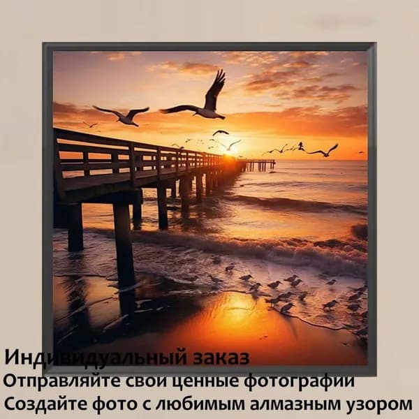 1 комплект DIY 5D-рисунок из алмазов без рамки