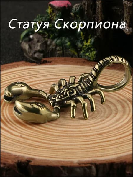 Сувенирная Скорпион, высота 5.1 см