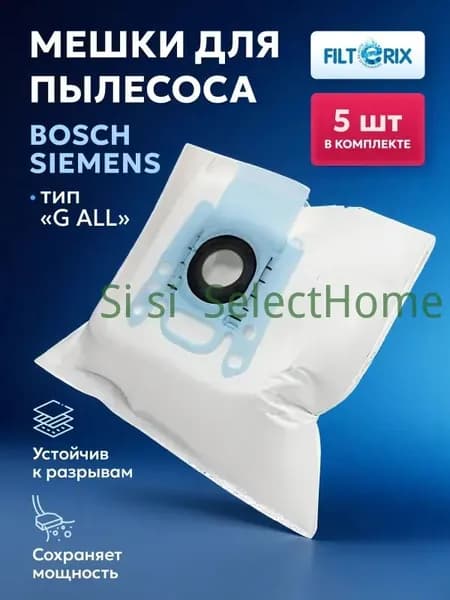 Мешки для пылесоса Bosch, тип "G ALL", Siemens - 5 шт, пылесборник для Бош Сименс
