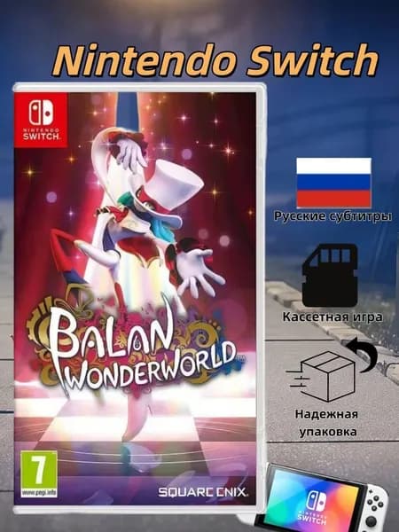 Игра Balan Wonderworld (Nintendo Switch, Русские субтитры)