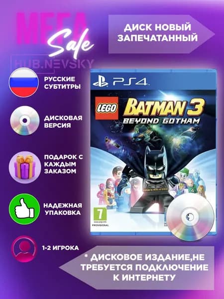 Игра LEGO Batman 3 Beyond Gotham (Покидая Готэм) (PlayStation 4, Русские субтитры) диск
