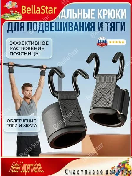 Турник, максимальный вес пользователя: 180 кг