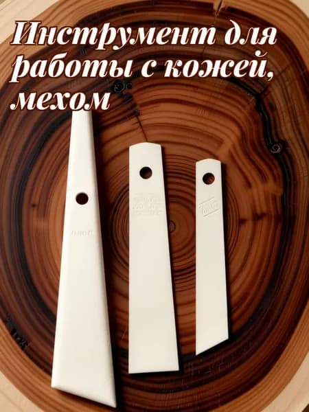 Белые пластиковые шпатели для клея для кожевенного ремесла в наборе из 3 предметов
