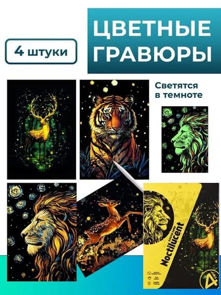 Бумага для рисования, 4 лист., шт