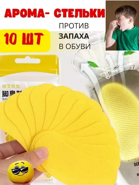 Дезодоранты для обуви от запаха пота антибактериальный