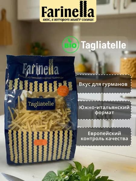 Лапша средняя Farinella Фаринелла из твёрдых сортов пшеницы, 450 гр