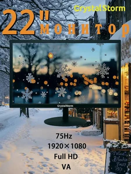CrystalStorm 22.0" Монитор CrystalStorm Border W VH 0430e-2, VA, 1920x1080 Full HD, 75.0 Гц, черный