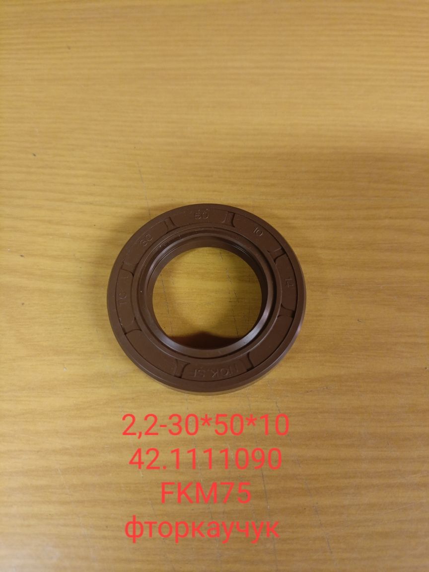 2,2-30*50*10 Манжета вала привода ТНВД 135, 175, 185, 421, 442