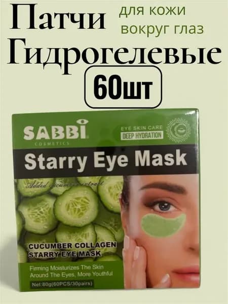 Патчи огуречные